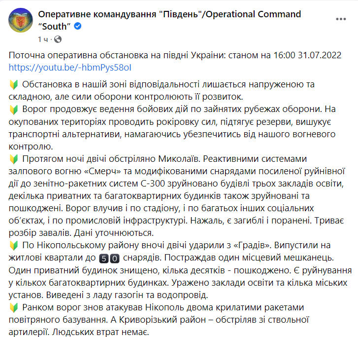 В командовании "Юг" предупредили о максимальной угрозе обстрелов с моря