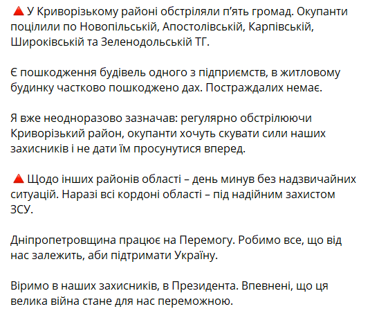 Лукашук сообщил о последствиях обстрело
