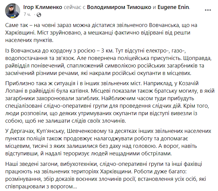 Полицейские добираются до Волчанска на лодке