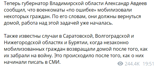 Четыре губернатора в РФ раскритиковали военкоматы за ошибки в мобилизации