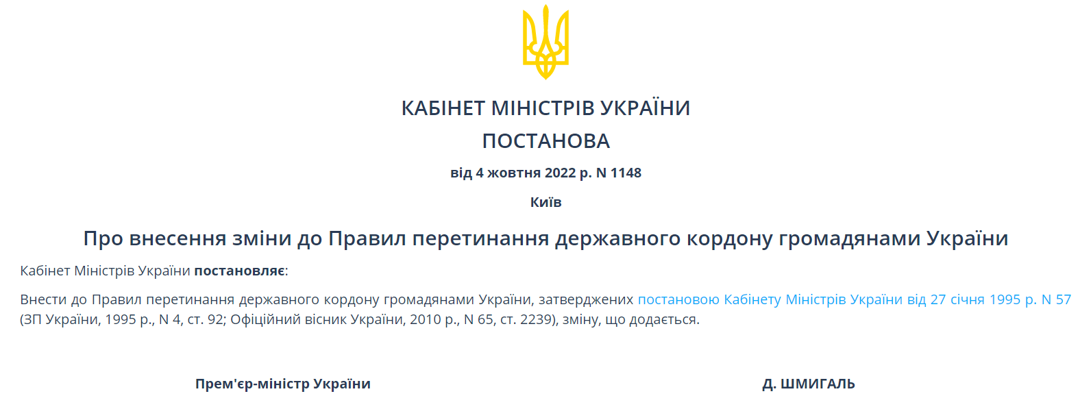 Мужчинам из авиационного персонала разрешили выезд за границу во время войны