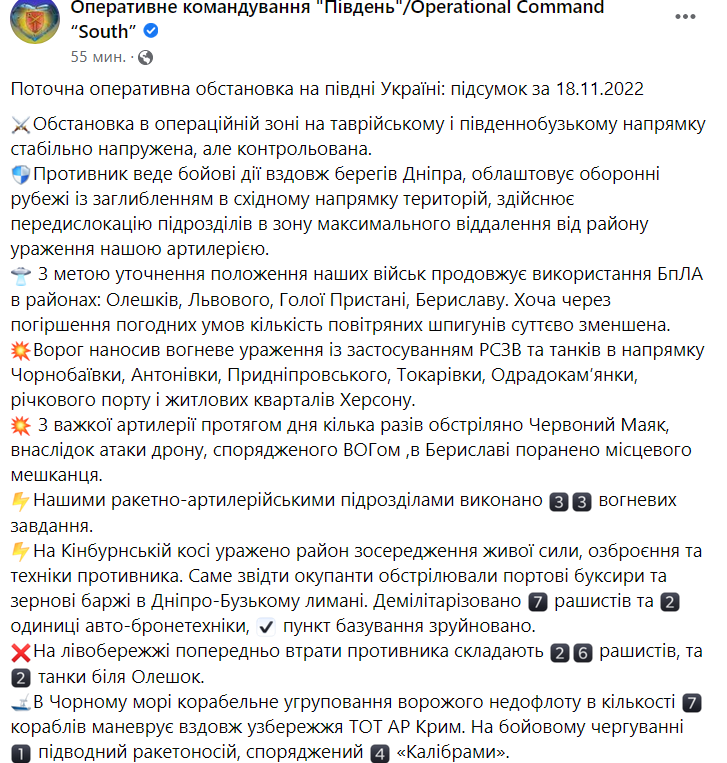 Россияне обстреливают Херсон и Херсонскую область