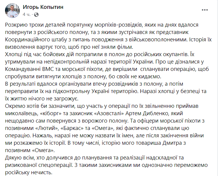 Украинские морпехи сбежали из плена