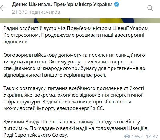 Україна наростить імпорт електроенергії з ЄС