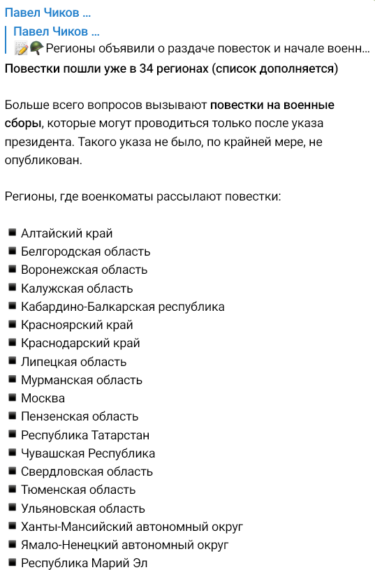 В России массово рассылают повестки