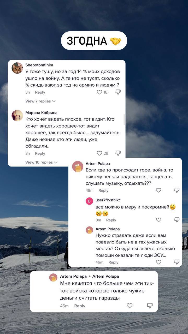 Скриншот 3 из Инстаграма Алины Варакуты