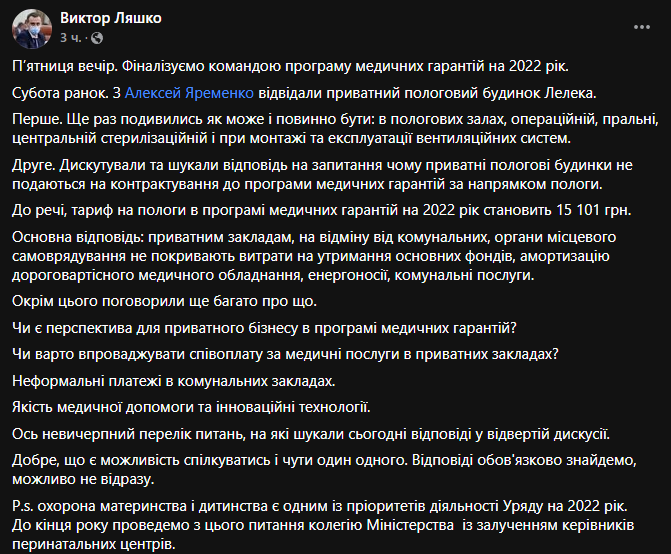 В Минздраве назвали тариф на медпомощь при родах в 2022 году