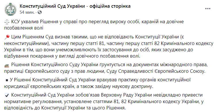 Скриншот из Фейсбука КСУ