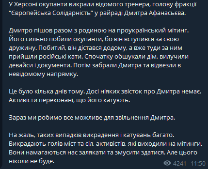 Порошенко сообщил, что в Херсоне похитили Дмитрия Афанасьева