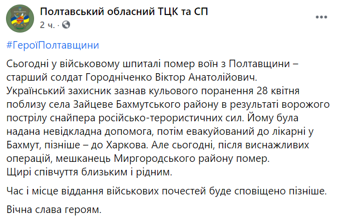 В харьковском госпитале скончался раненый на Донбассе боец