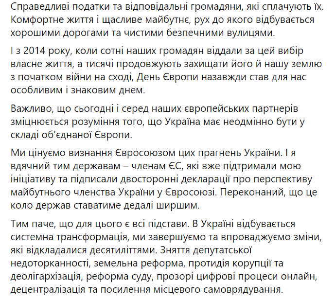 Зеленский заявил, что Украина вступит в ЕС