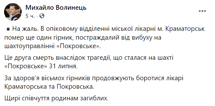 В больнице умер горняк из шахтоуправления "Покровское"