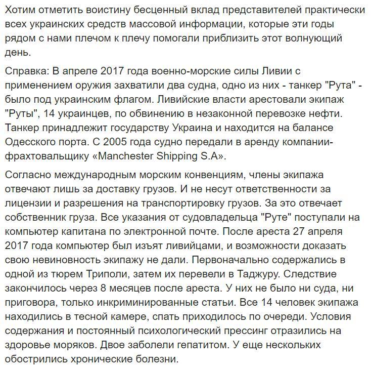В Одессу возвращаются освобожденные из Ливии моряки