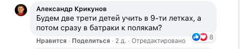 В школах Украины закрывают старшие классы