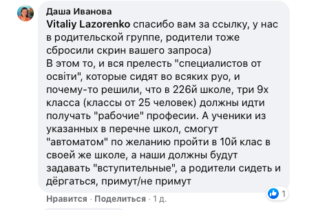 В школах Украины закрывают старшие классы