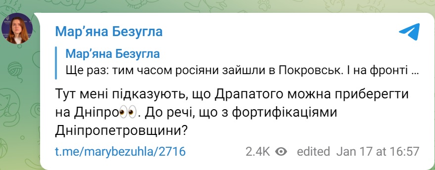 Армия РФ входит в Покровск - Безуглая