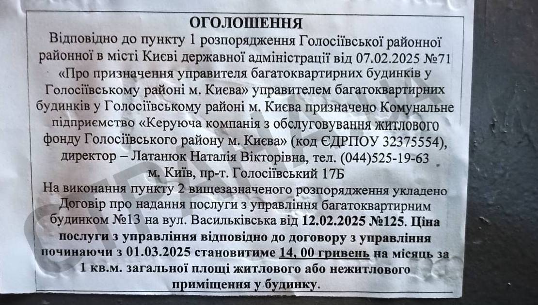 У будинку на Ванди Василевській, 13 тариф з 1 березня зріс до 14 гривень за квадрат