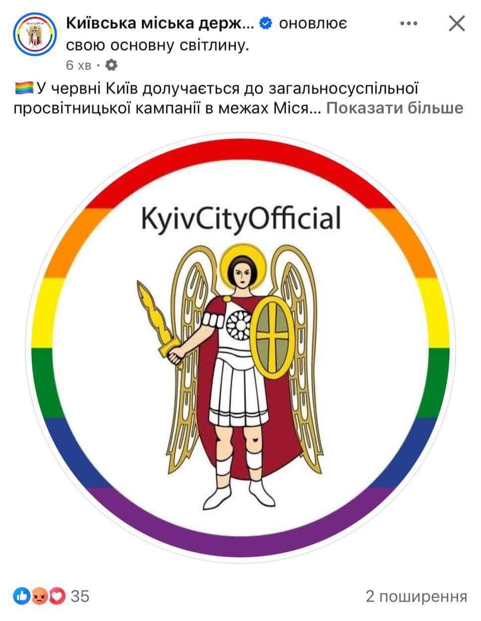 Кличко гей? Парад ЛГБТ и лого КГГА 