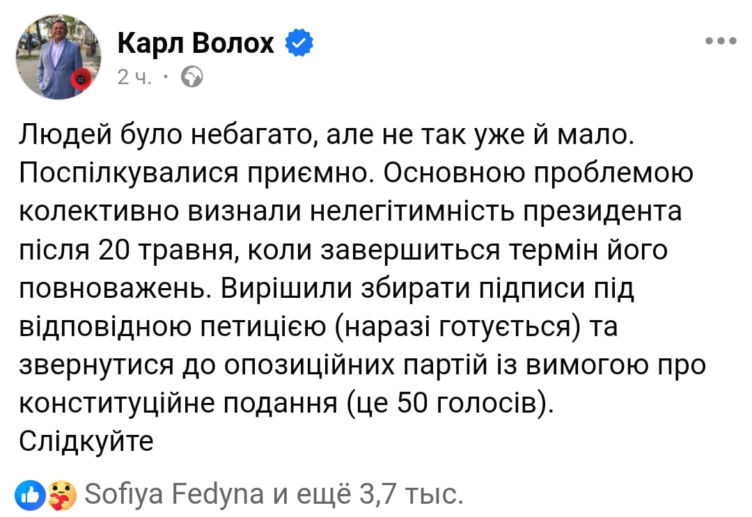 Карл Волох о полномочиях президента Украины Владимира Зеленского