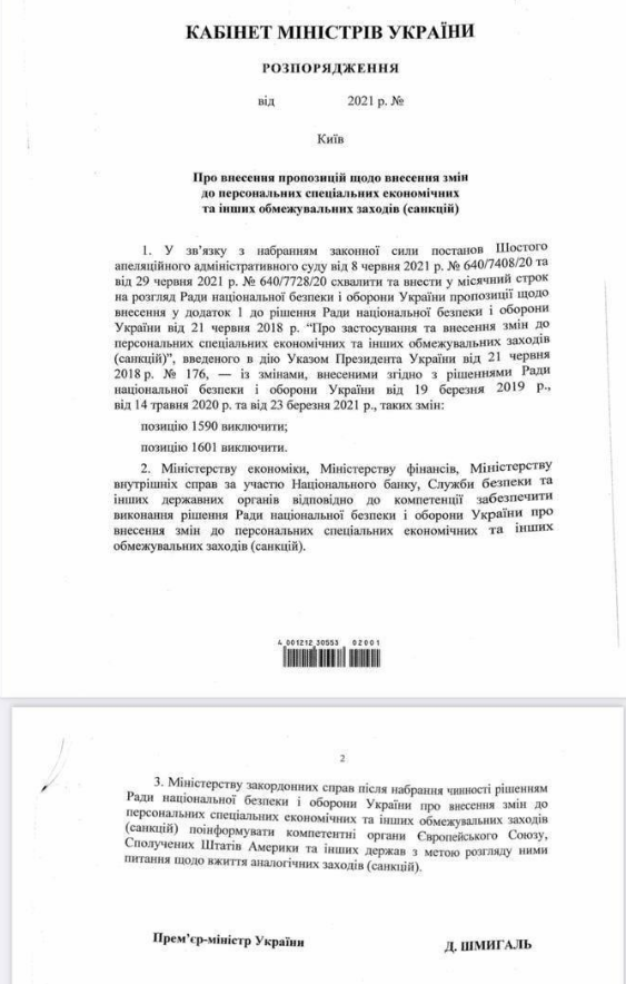  Кабмин предложил СНБО сокращать санкционные списки