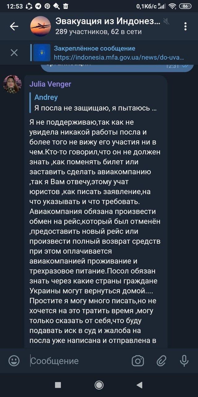 Украинцы застряли на Бали Люди просят о помощи СМИ