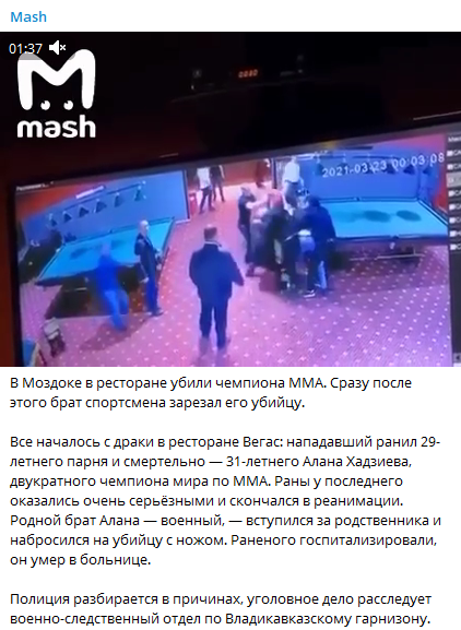 В Моздоке убили чемпиона ММА