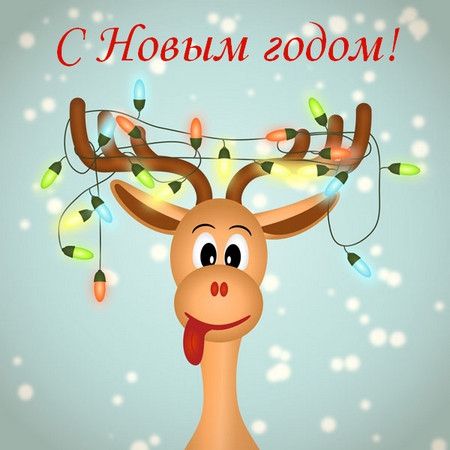 Новый год 2022 открытки