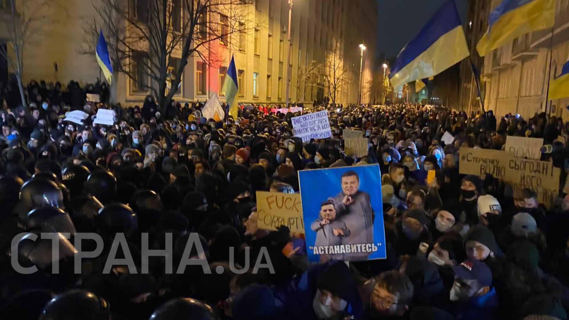 Митинг за Стерненко в Киеве