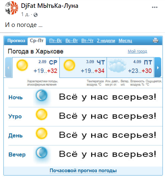 мемы про 3 сентября