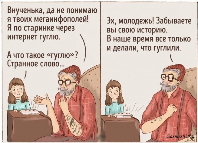 молодежь приколы