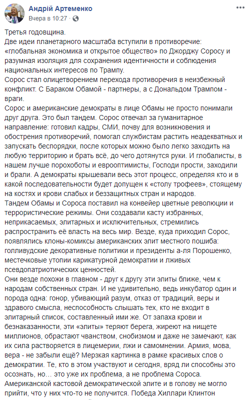 Андрей Артеменко скриншот