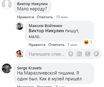 скриншот из Facebook