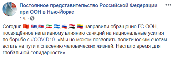 ООН санкции