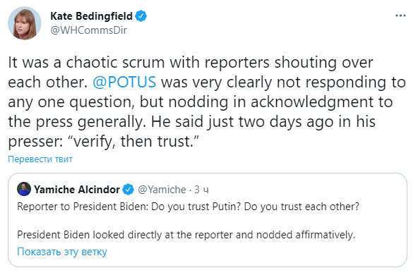 в Белом доме заявили, что кивок Байдена нельзя считать ответом на вопрос журналиста