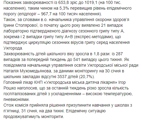 скриншот поста в соцсети о введении карантина