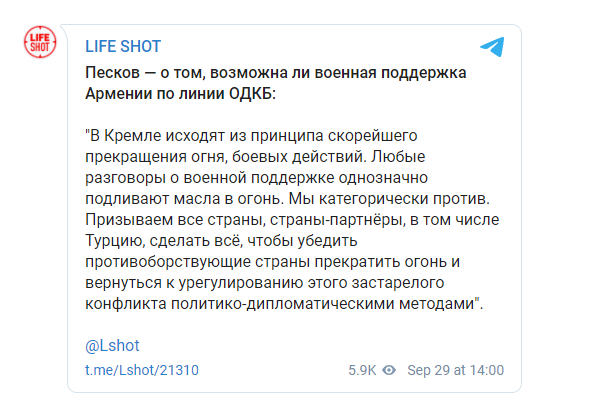 Песков прокомментировал возможность военной поддержки Армении