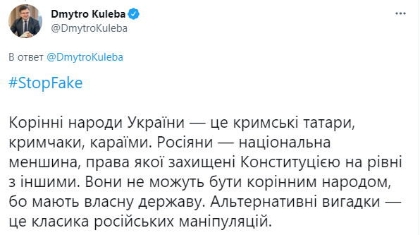 Кулеба ответил Путину