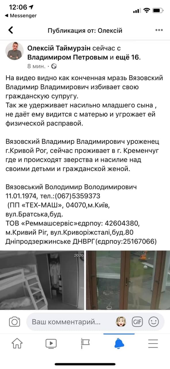 жительница Кременчуга пожаловалась на домашнее насилие