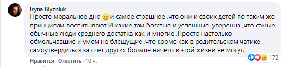 в школе Кривого Рога скандал из-за поборов