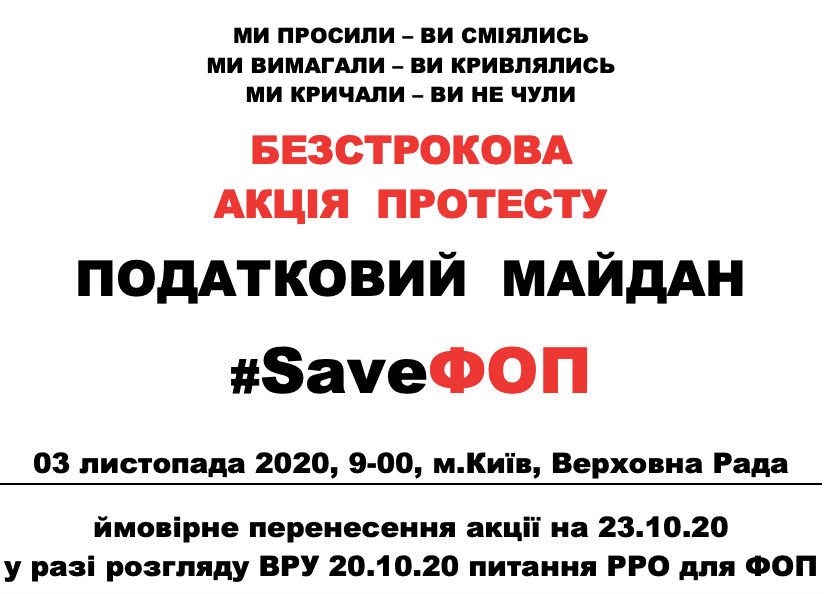 предприниматели анонсировали акцию протеста