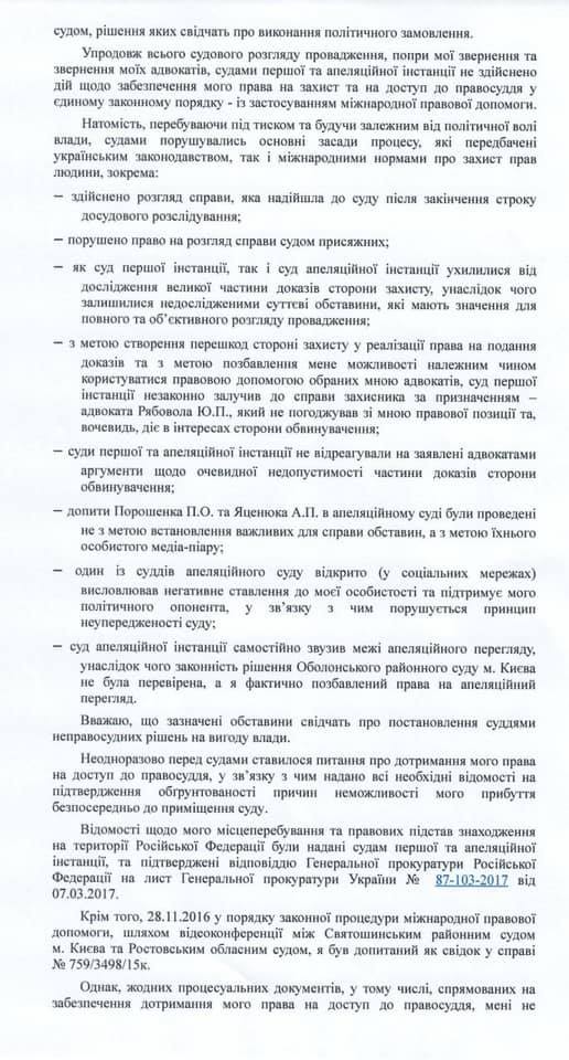 Янукович хочет участвовать в заседании Верховного суда о потере Крыма