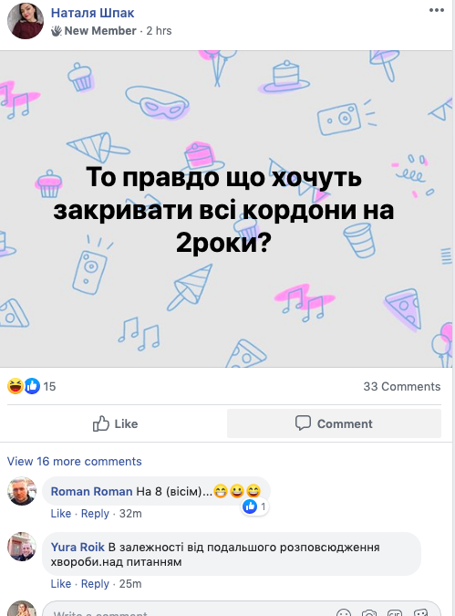 скрин из группы объявлений