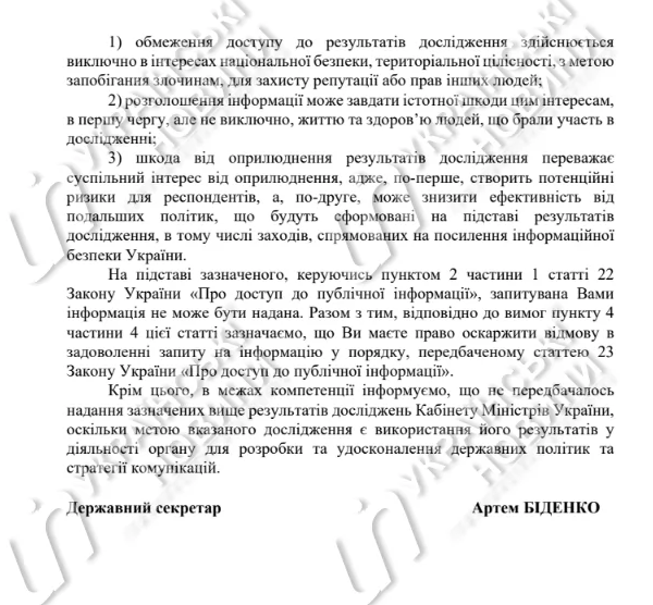 Скриншот с сайта "Украинские новости"