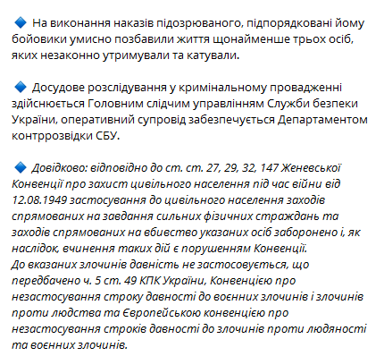 Гиркину заочно сообщили о подозрении. Скриншот Телеграм-канала Офиса генпрокурора