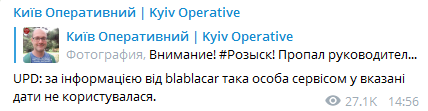 Пропал Алексей Кучапин. Скриншот: Телеграм-канал Киев Оперативный