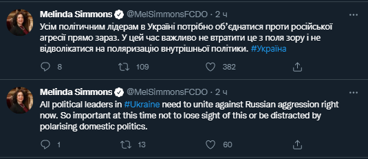 Симонс - о деле Порошенко. Скриншот твитта