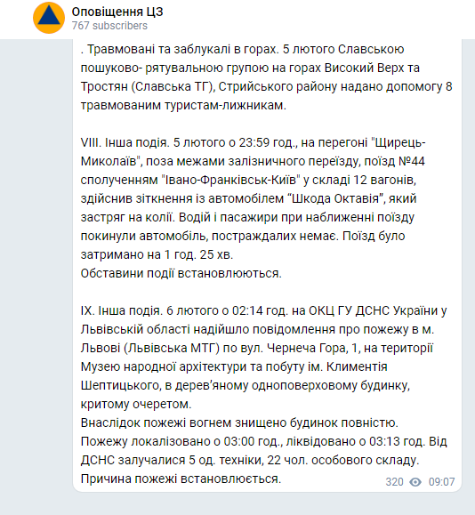 Под Львовом в застрявший на колее автомобиль врезался поезд