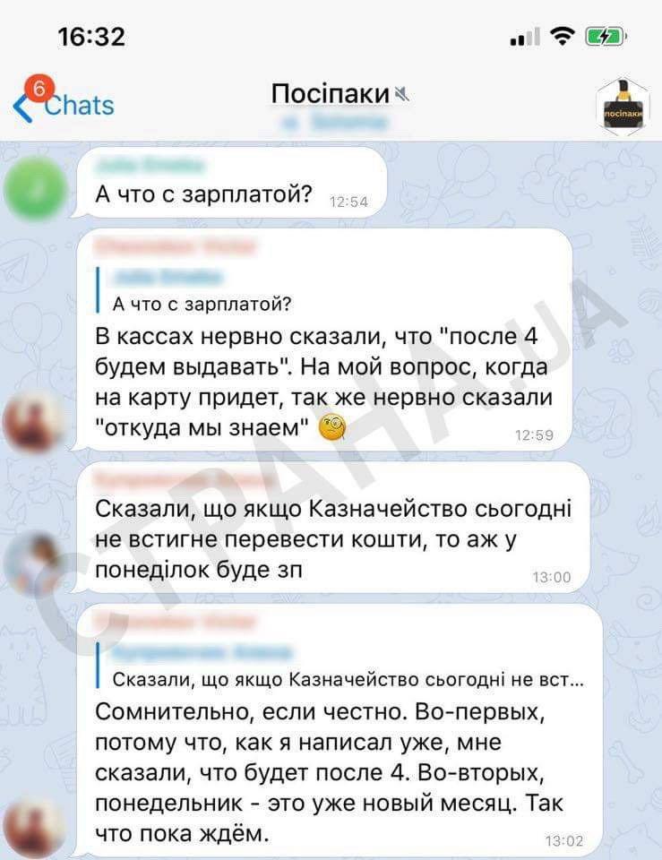 Скриншот Telegram-чата помощников нардепов