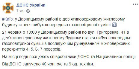 взрыв газа на позняках