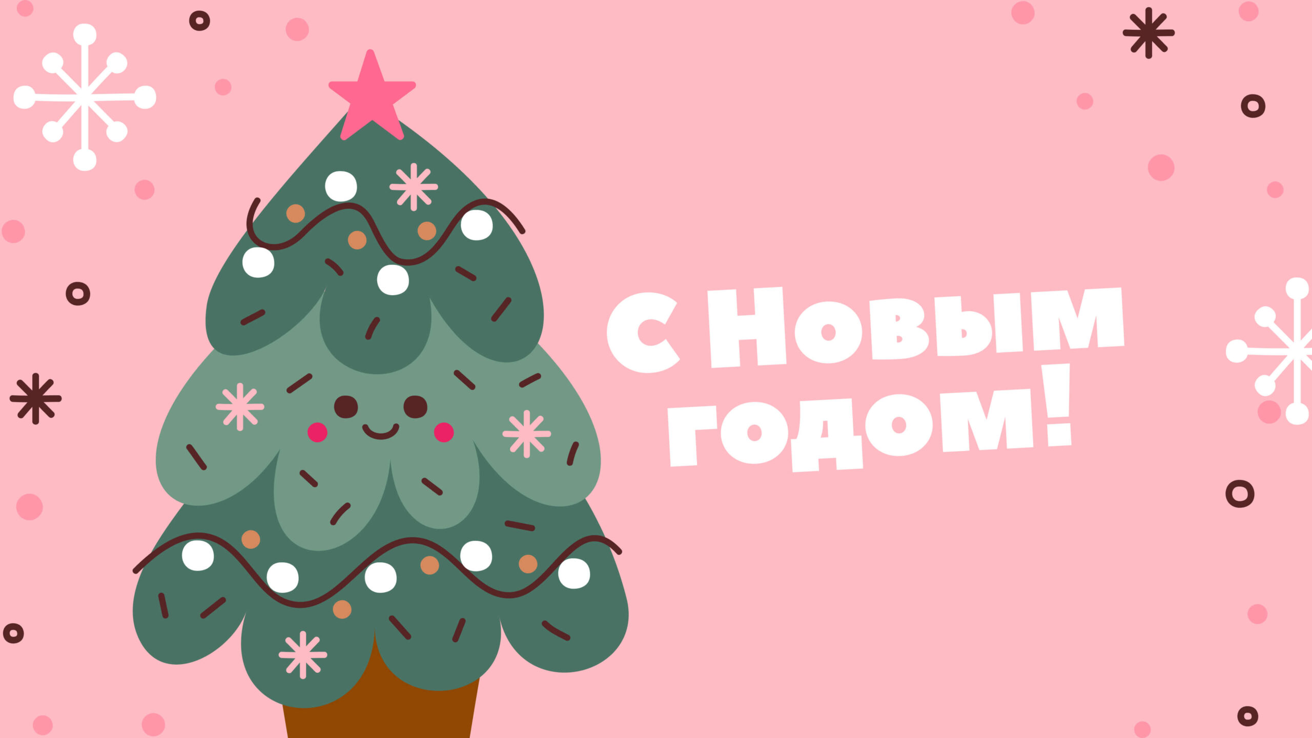 с новым годом 2026 картинка